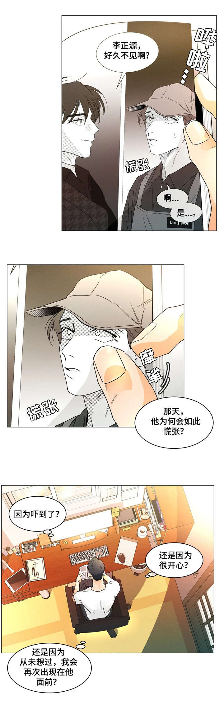 《回到漫画世界》漫画最新章节第13章：行得通免费下拉式在线观看章节第【5】张图片