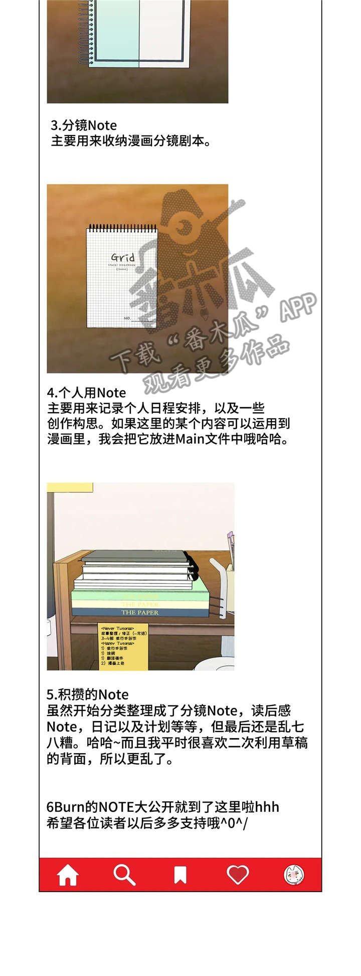 《回到漫画世界》漫画最新章节第14章：又干嘛免费下拉式在线观看章节第【4】张图片