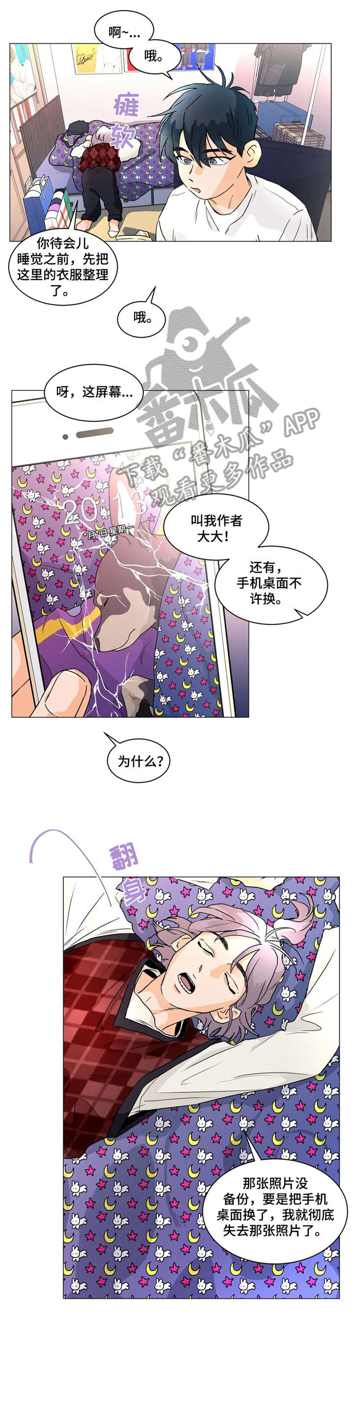 回到漫画世界-第14章：又干嘛全彩韩漫标签