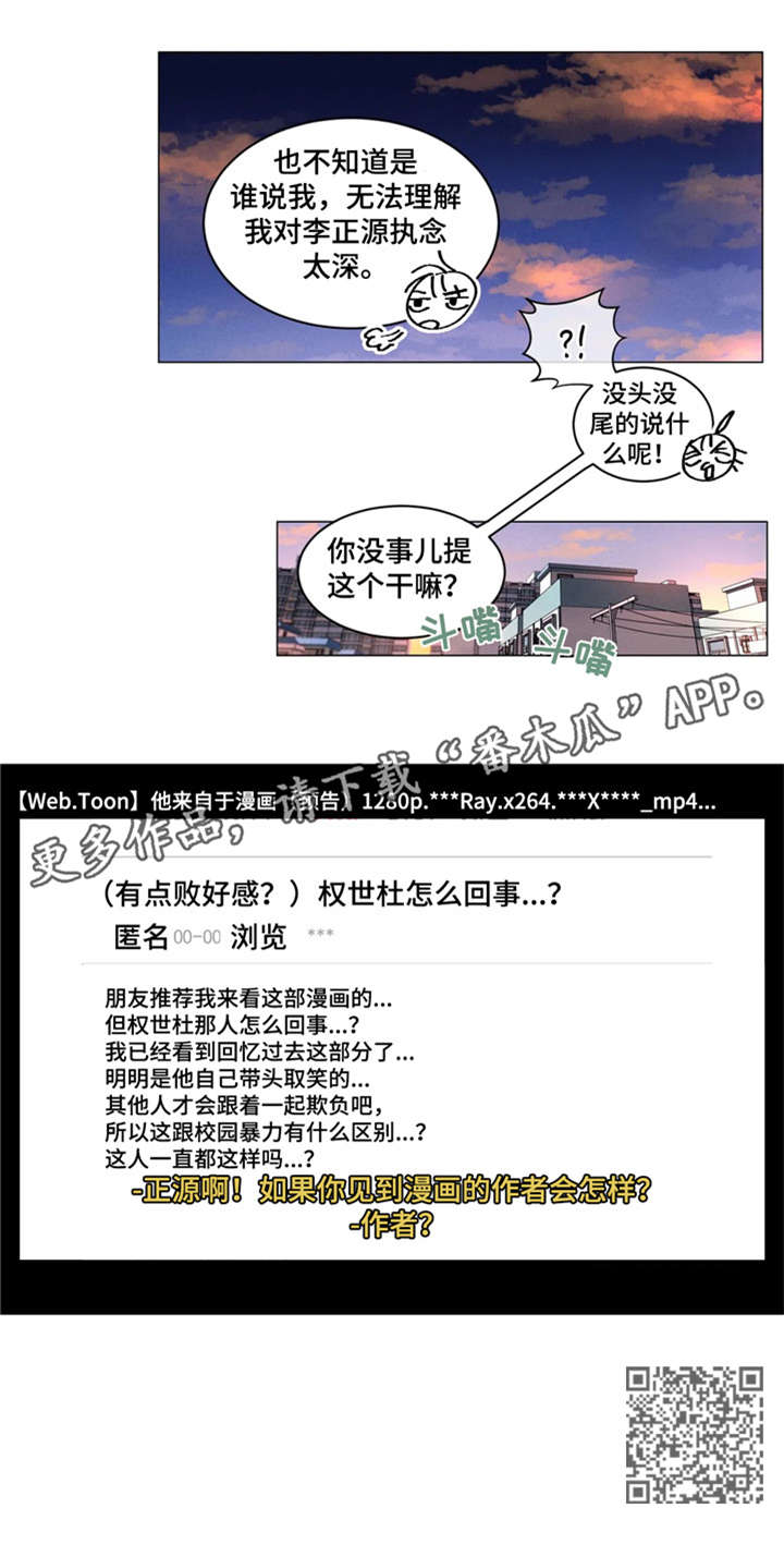 《回到漫画世界》漫画最新章节第14章：又干嘛免费下拉式在线观看章节第【7】张图片