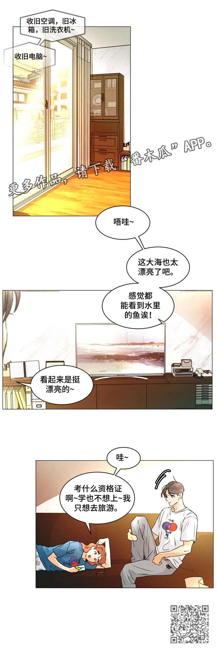 《回到漫画世界》漫画最新章节第15章：做不到免费下拉式在线观看章节第【8】张图片