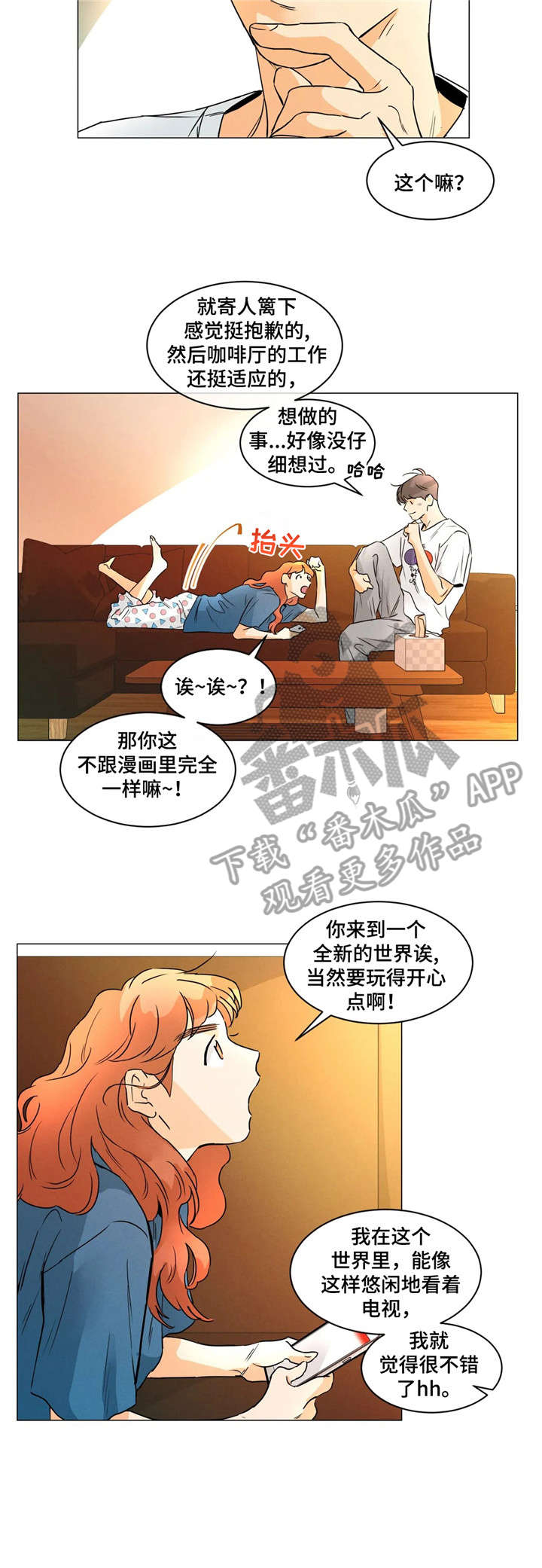 《回到漫画世界》漫画最新章节第15章：做不到免费下拉式在线观看章节第【6】张图片