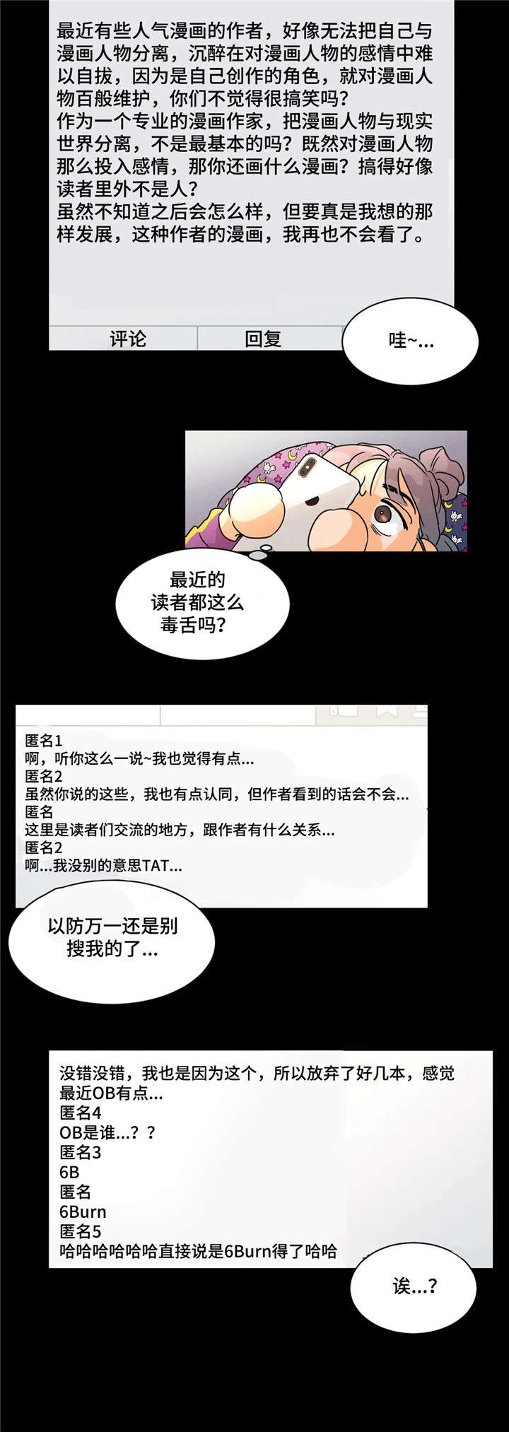 《回到漫画世界》漫画最新章节第15章：做不到免费下拉式在线观看章节第【3】张图片