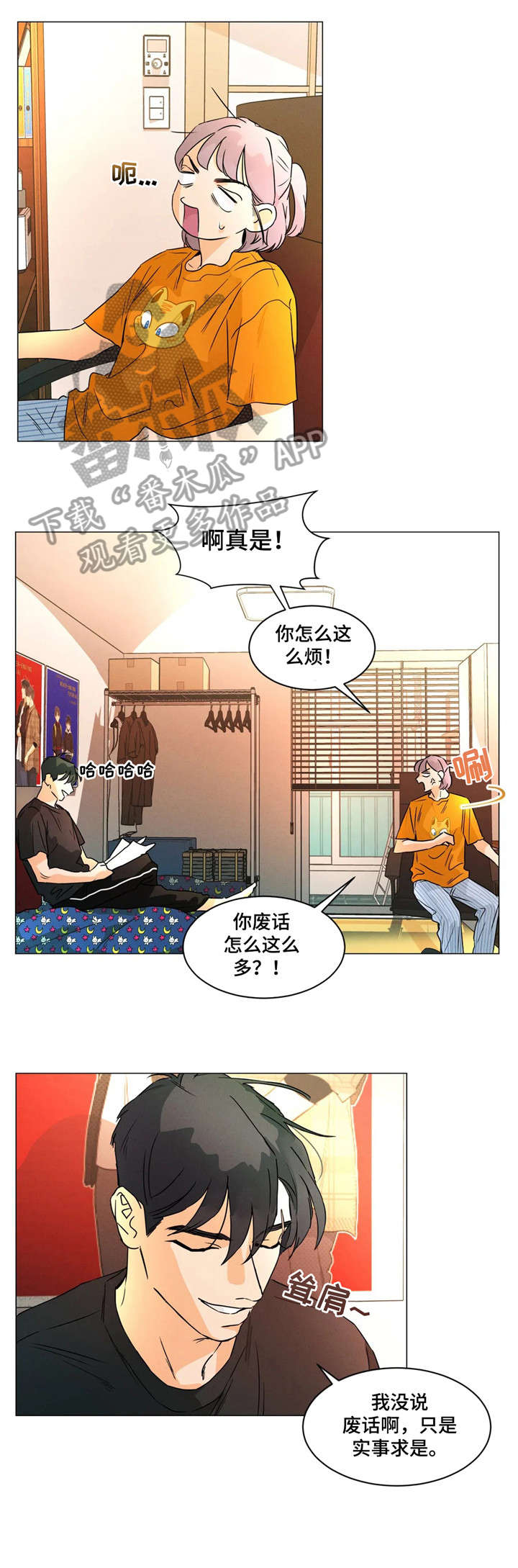 回到漫画世界-第16章：失眠全彩韩漫标签