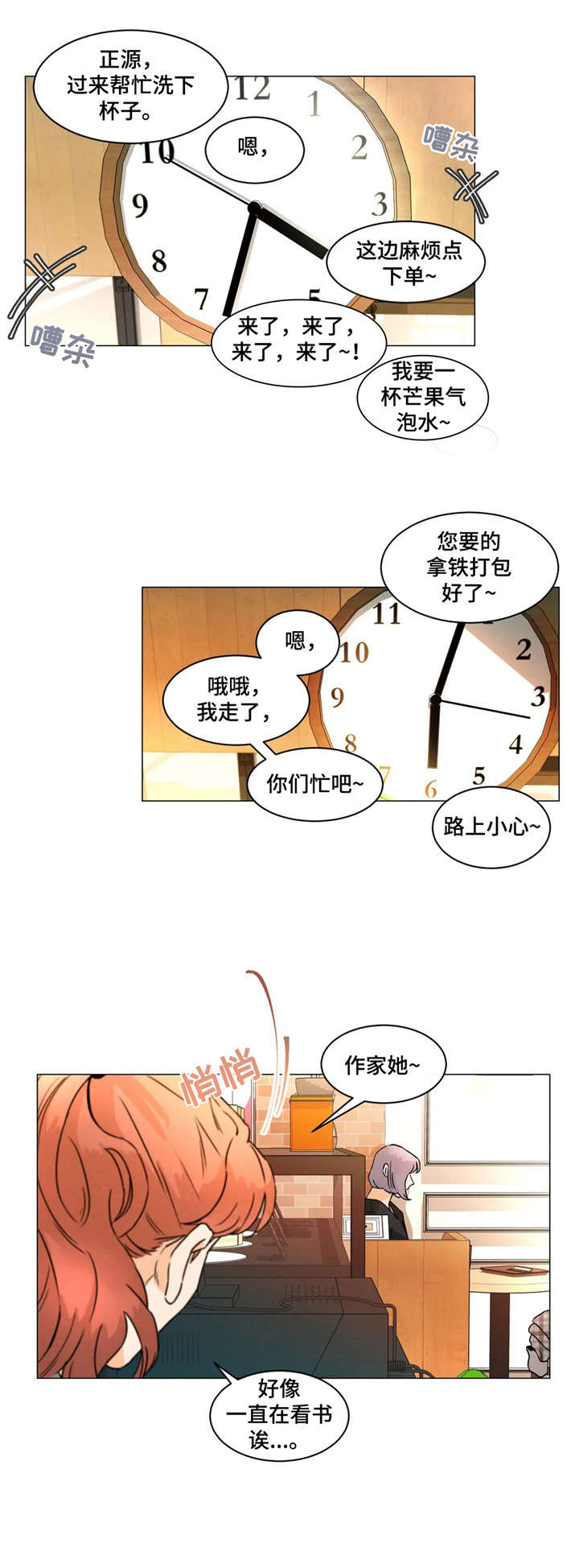 《回到漫画世界》漫画最新章节第17章：纸条免费下拉式在线观看章节第【1】张图片