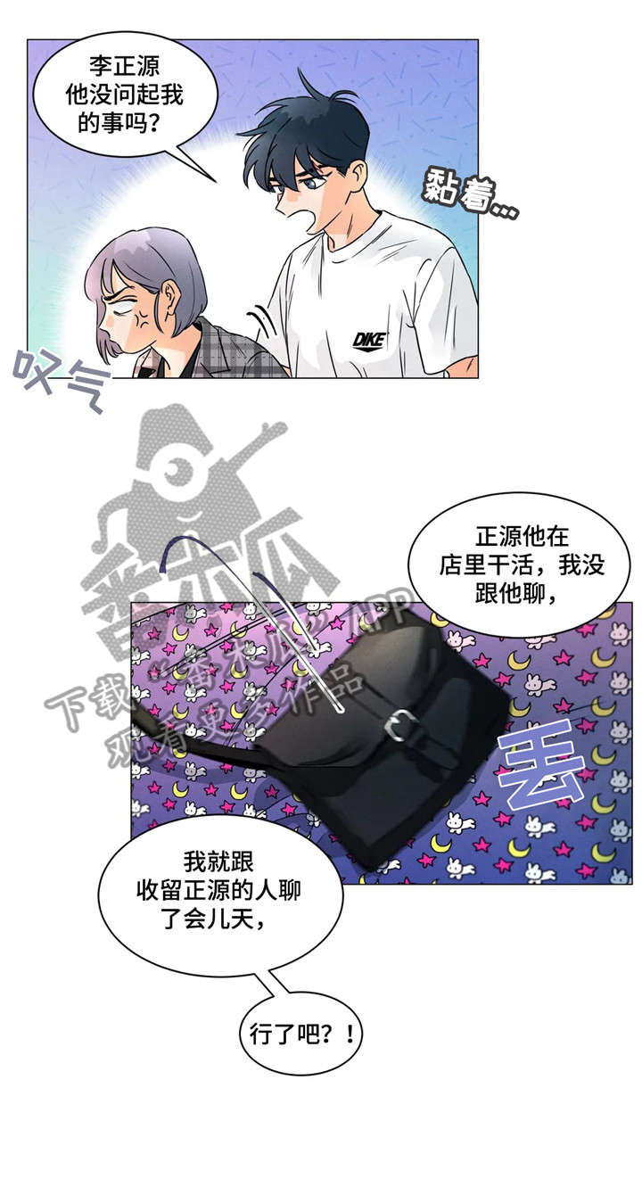 《回到漫画世界》漫画最新章节第19章：不像免费下拉式在线观看章节第【5】张图片