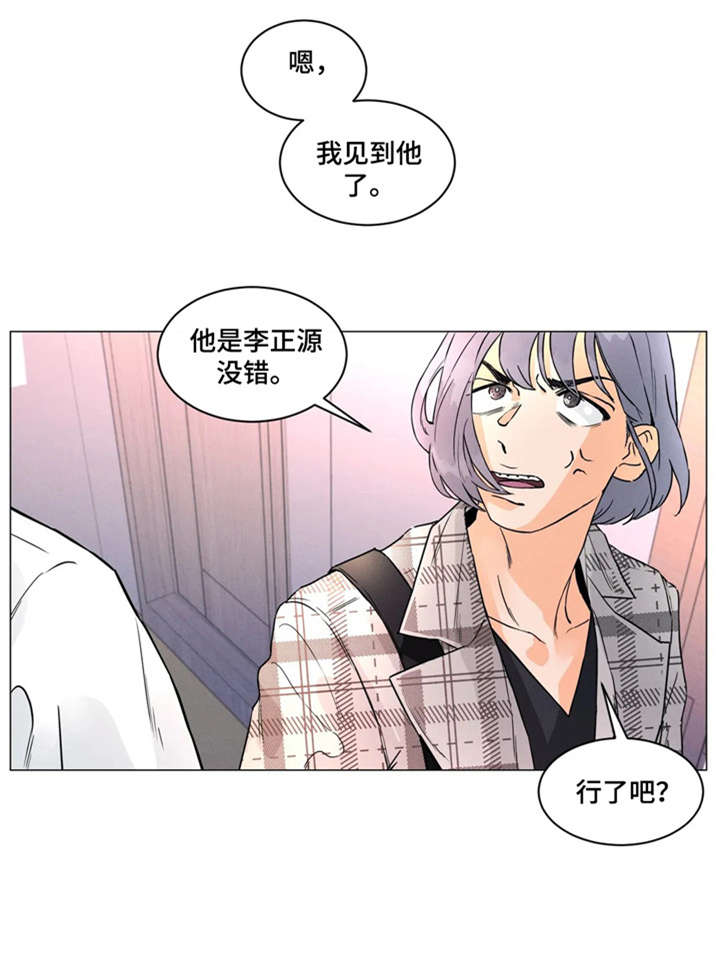 《回到漫画世界》漫画最新章节第19章：不像免费下拉式在线观看章节第【6】张图片