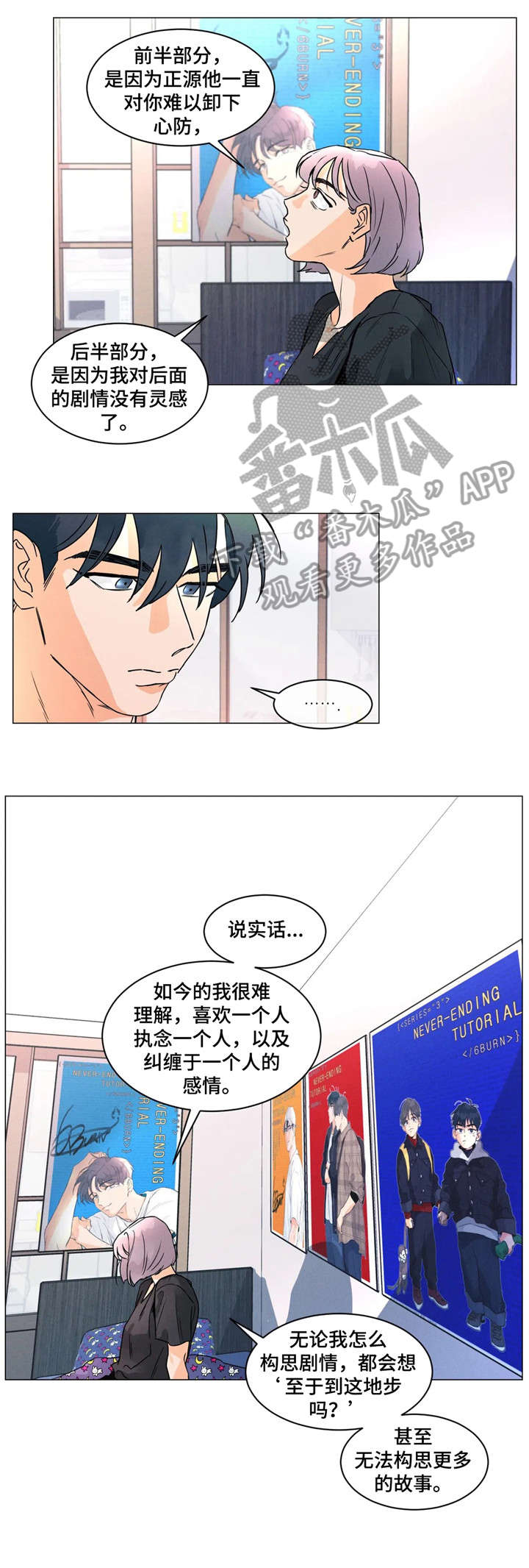 回到漫画世界-第20章：下次见全彩韩漫标签