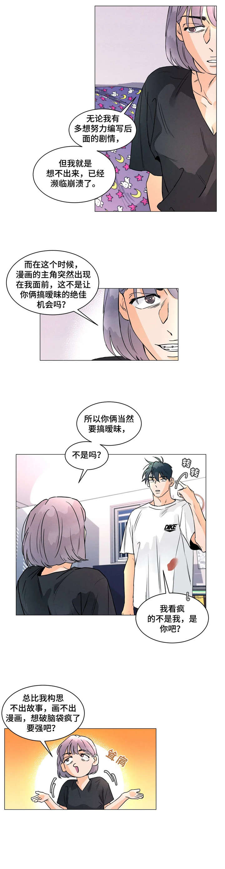 《回到漫画世界》漫画最新章节第20章：下次见免费下拉式在线观看章节第【8】张图片