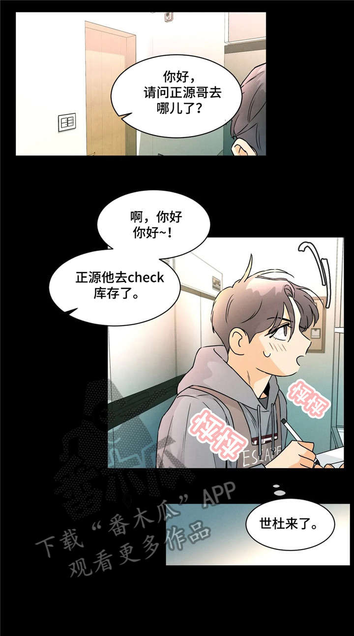 回到漫画世界-第23章：谢谢惠顾全彩韩漫标签