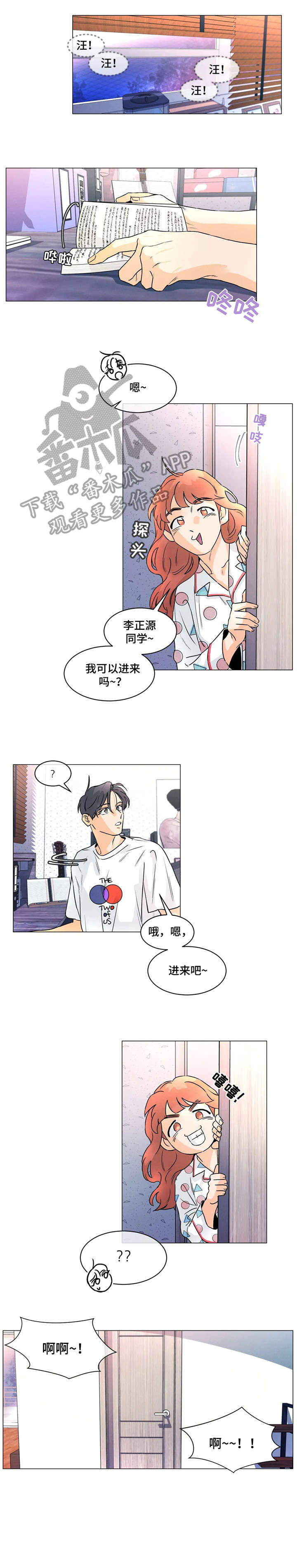 《回到漫画世界》漫画最新章节第23章：谢谢惠顾免费下拉式在线观看章节第【6】张图片