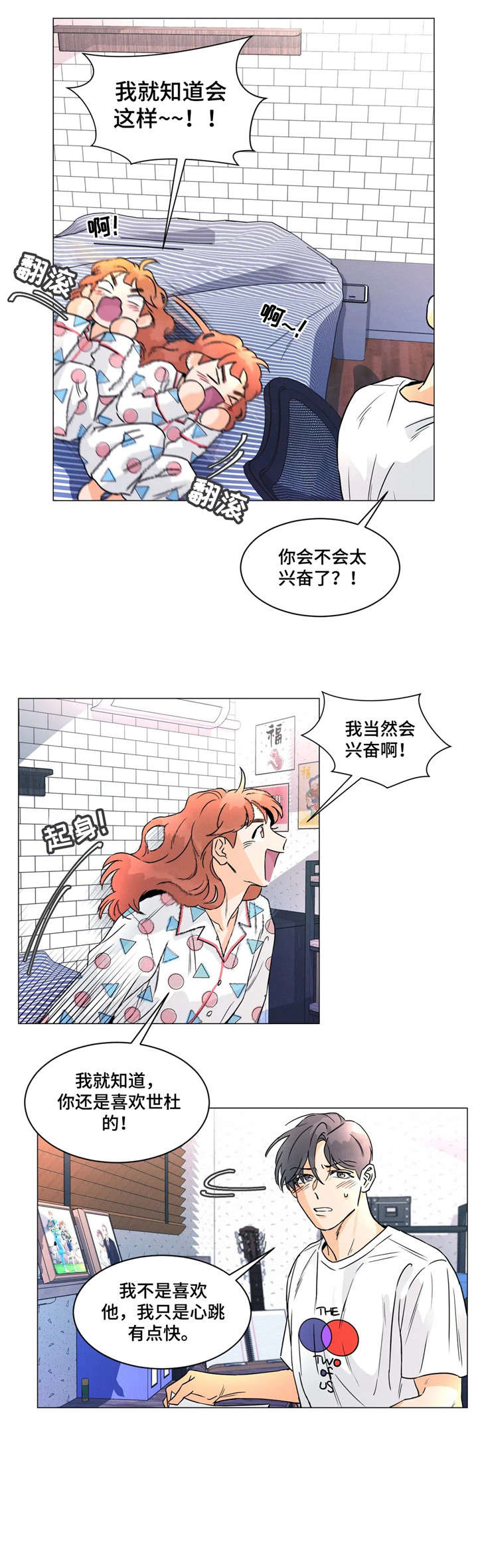 《回到漫画世界》漫画最新章节第23章：谢谢惠顾免费下拉式在线观看章节第【5】张图片