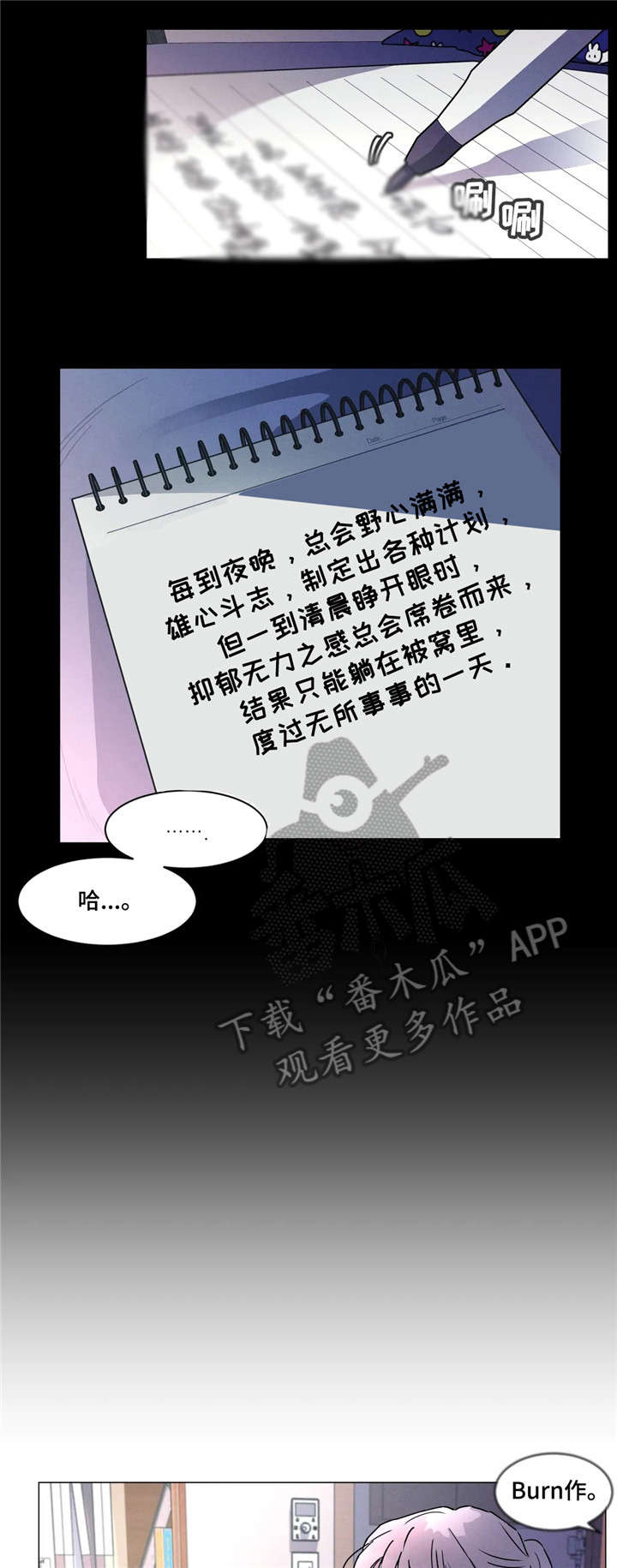 回到漫画世界-第24章：争吵全彩韩漫标签