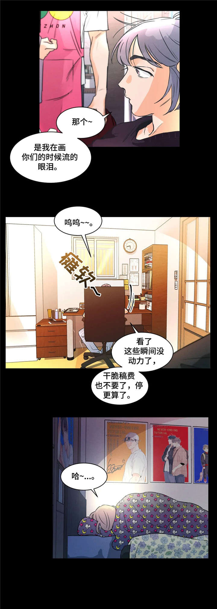 回到漫画世界-第25章：抠脚全彩韩漫标签