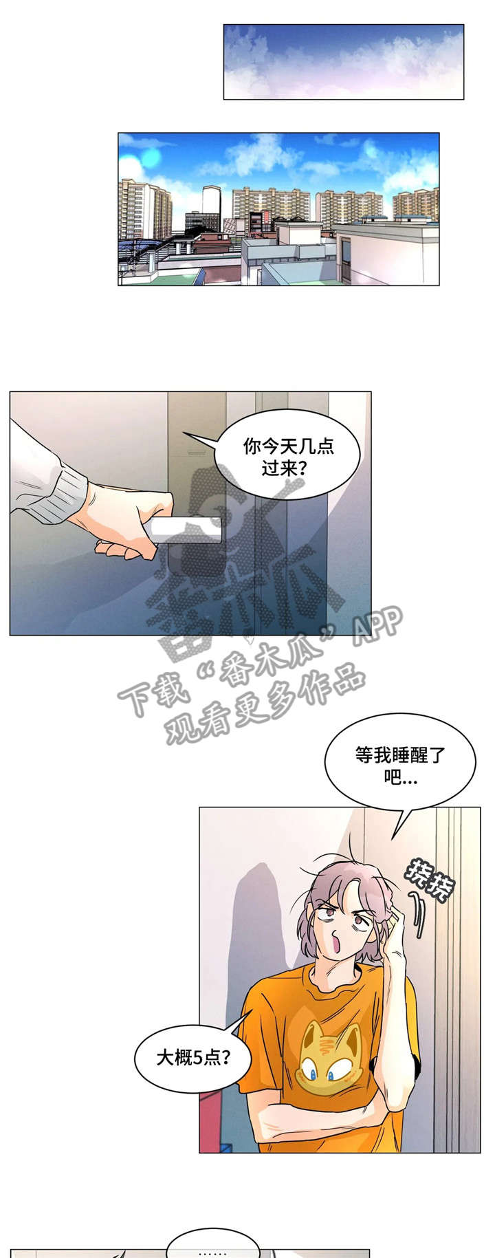 回到漫画世界-第26章：不再全彩韩漫标签