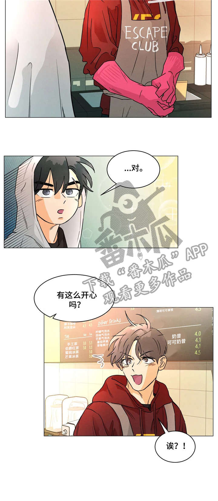 回到漫画世界-第27章：进展全彩韩漫标签