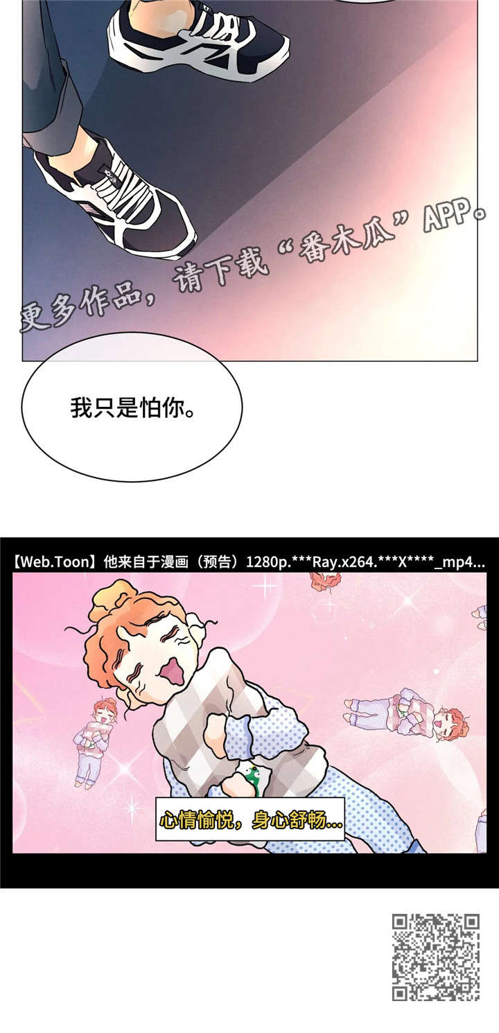 《回到漫画世界》漫画最新章节第28章：讨厌免费下拉式在线观看章节第【1】张图片