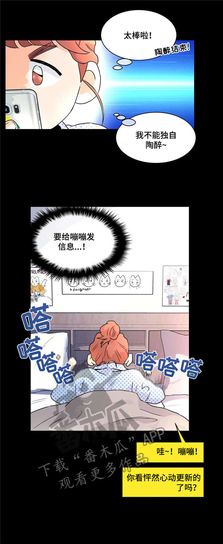 《回到漫画世界》漫画最新章节第29章：拜托免费下拉式在线观看章节第【4】张图片