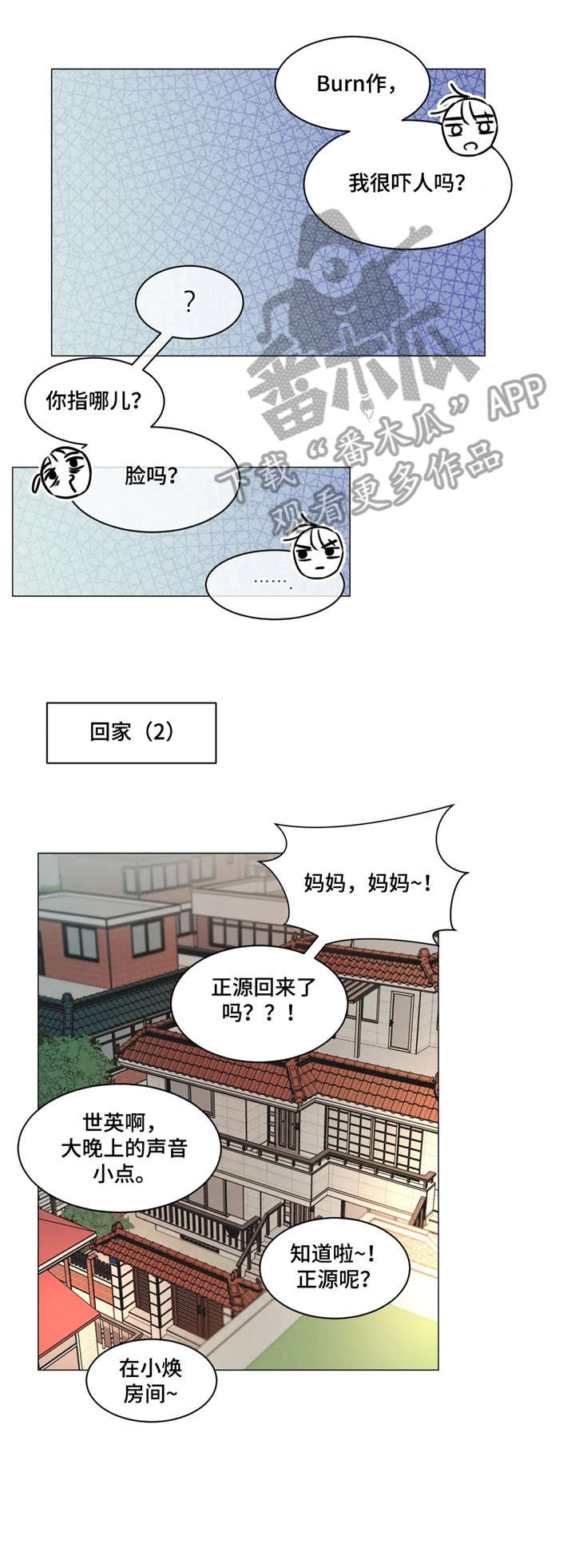 《回到漫画世界》漫画最新章节第29章：拜托免费下拉式在线观看章节第【10】张图片