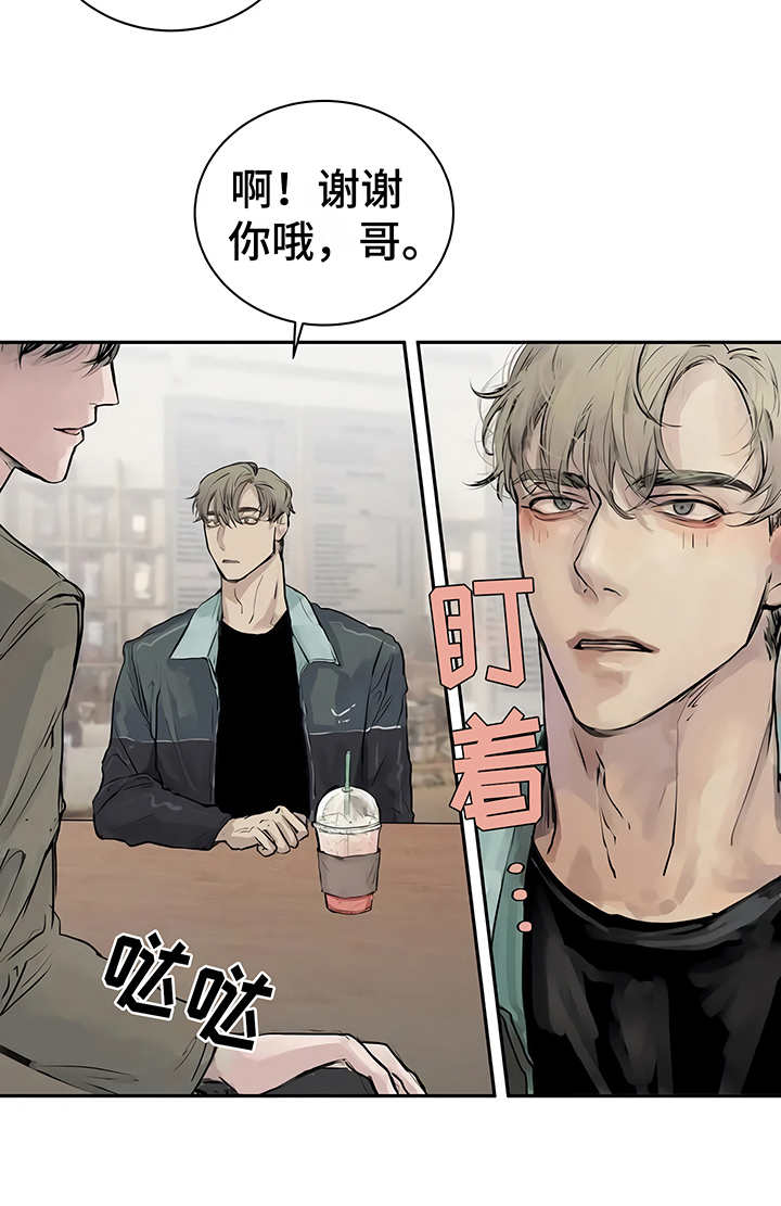 《毒蛇缠咬》漫画最新章节第1章：开始在意免费下拉式在线观看章节第【1】张图片