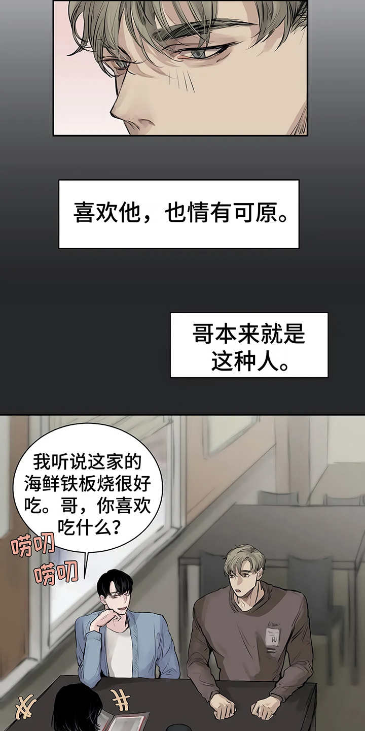 《毒蛇缠咬》漫画最新章节第2章：加入社团免费下拉式在线观看章节第【25】张图片