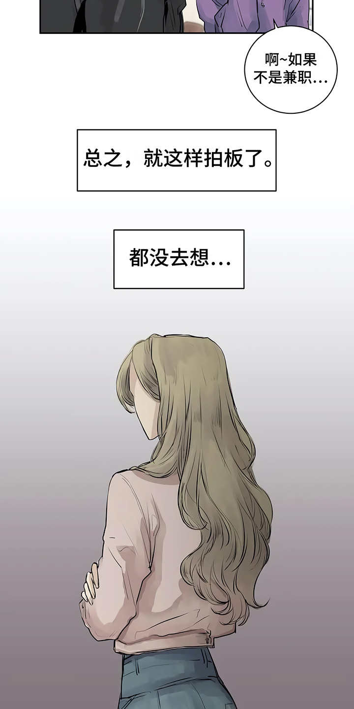 《毒蛇缠咬》漫画最新章节第2章：加入社团免费下拉式在线观看章节第【9】张图片