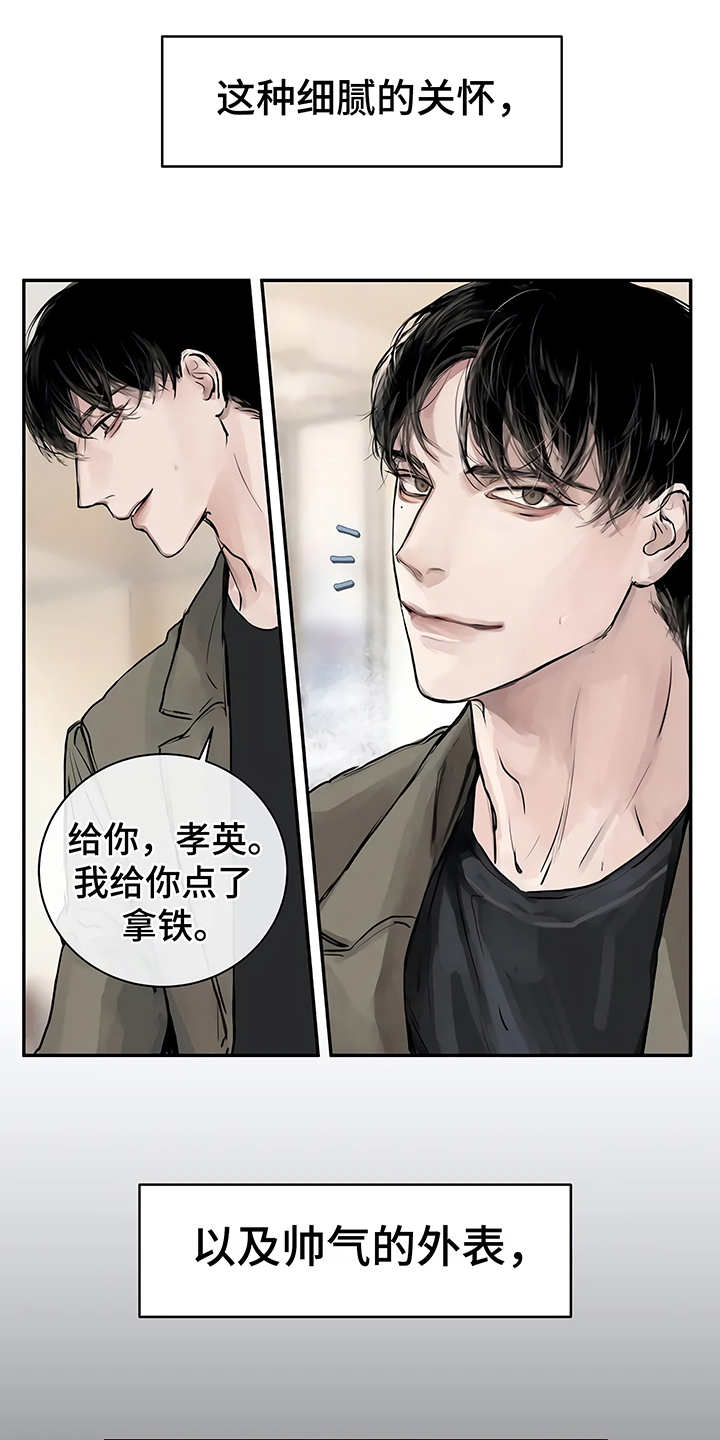 《毒蛇缠咬》漫画最新章节第2章：加入社团免费下拉式在线观看章节第【26】张图片