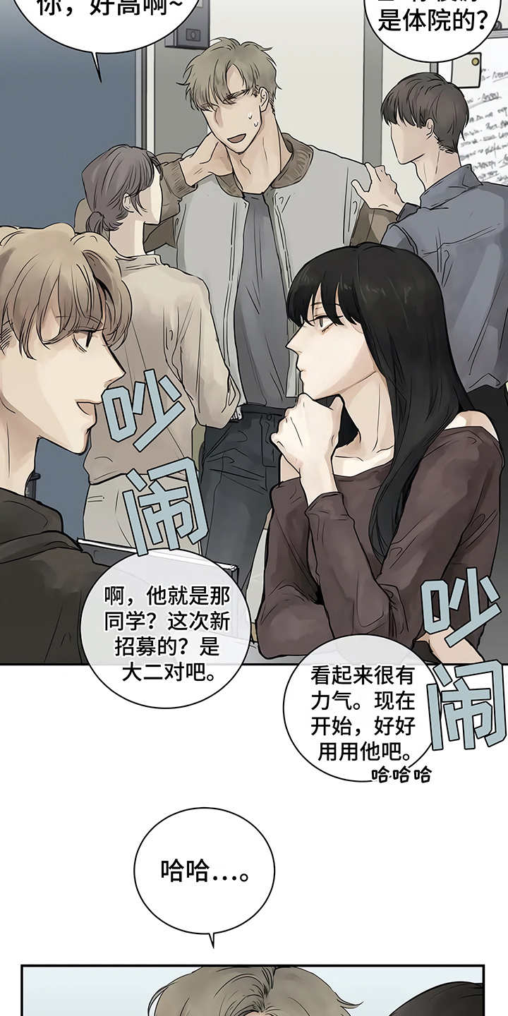 《毒蛇缠咬》漫画最新章节第2章：加入社团免费下拉式在线观看章节第【6】张图片