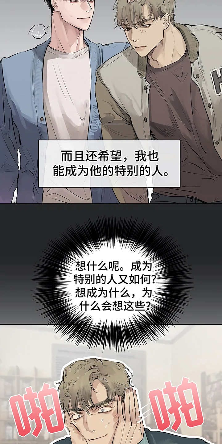 《毒蛇缠咬》漫画最新章节第2章：加入社团免费下拉式在线观看章节第【18】张图片