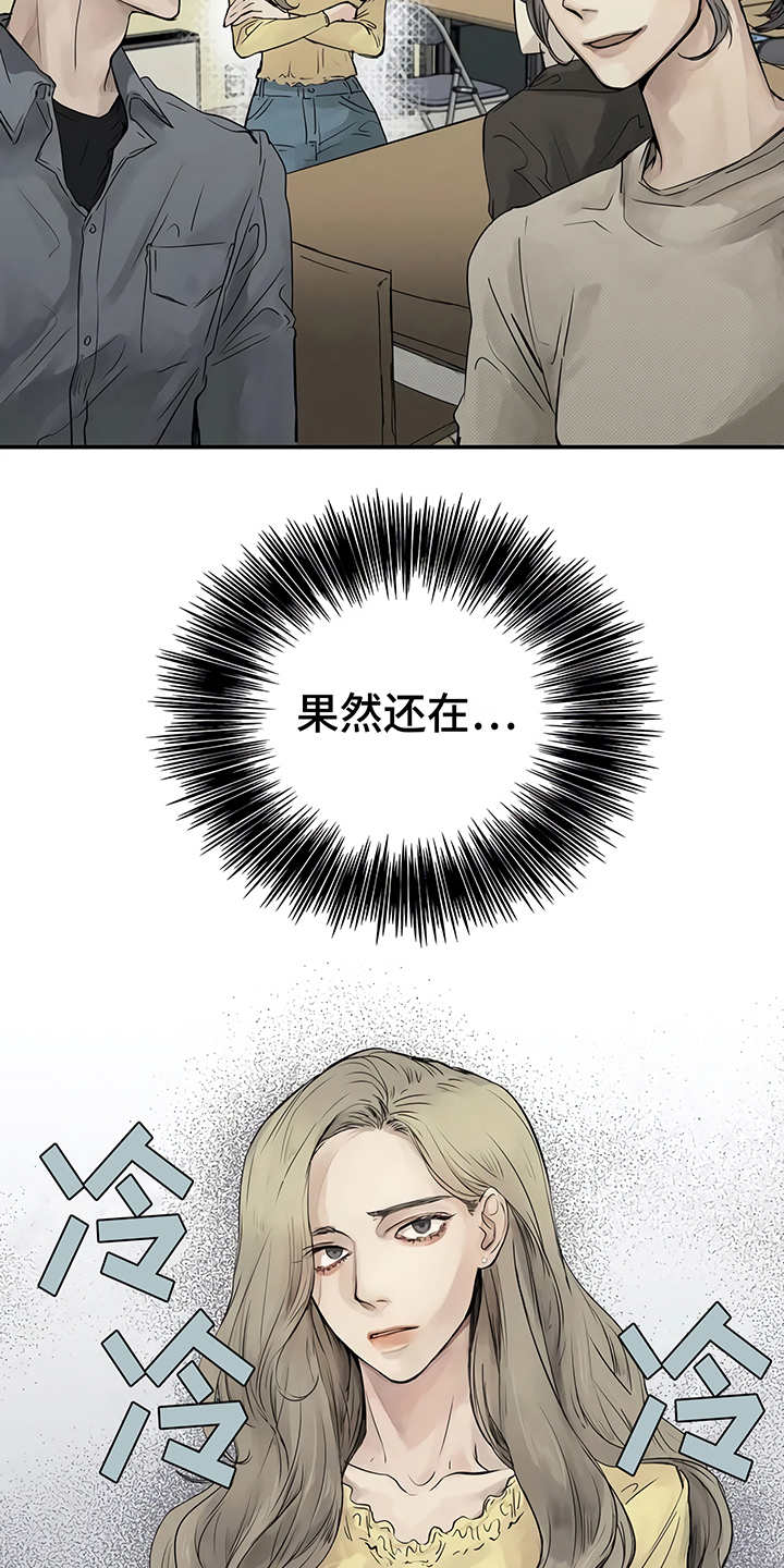 《毒蛇缠咬》漫画最新章节第2章：加入社团免费下拉式在线观看章节第【4】张图片