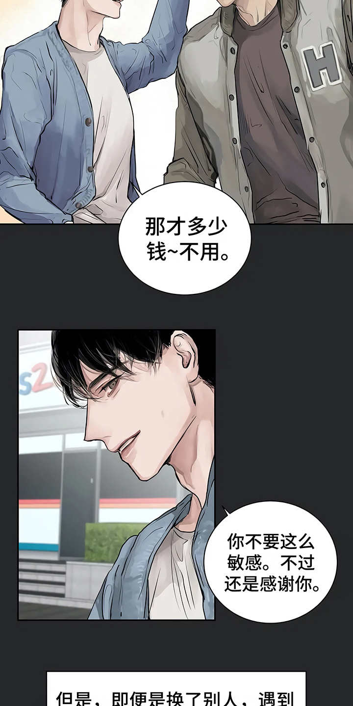 《毒蛇缠咬》漫画最新章节第2章：加入社团免费下拉式在线观看章节第【21】张图片