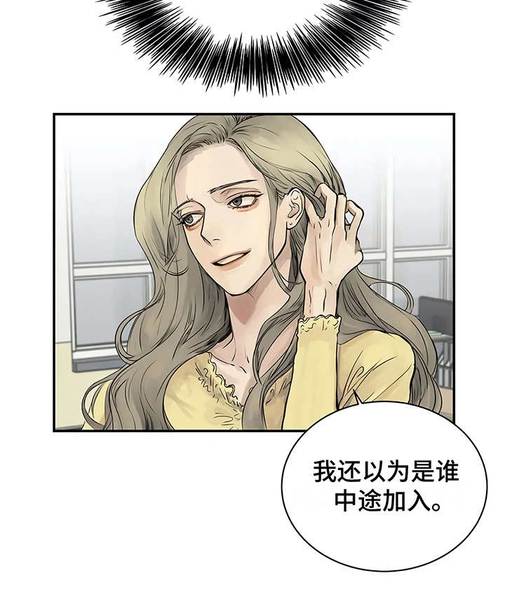 《毒蛇缠咬》漫画最新章节第2章：加入社团免费下拉式在线观看章节第【1】张图片