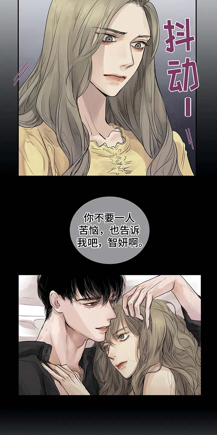 《毒蛇缠咬》漫画最新章节第4章：心不在焉免费下拉式在线观看章节第【11】张图片