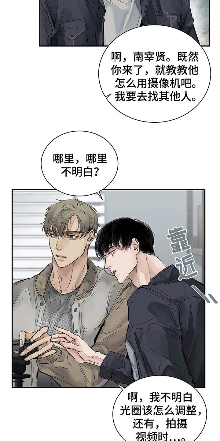 《毒蛇缠咬》漫画最新章节第4章：心不在焉免费下拉式在线观看章节第【4】张图片