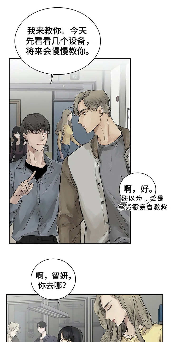 《毒蛇缠咬》漫画最新章节第4章：心不在焉免费下拉式在线观看章节第【22】张图片