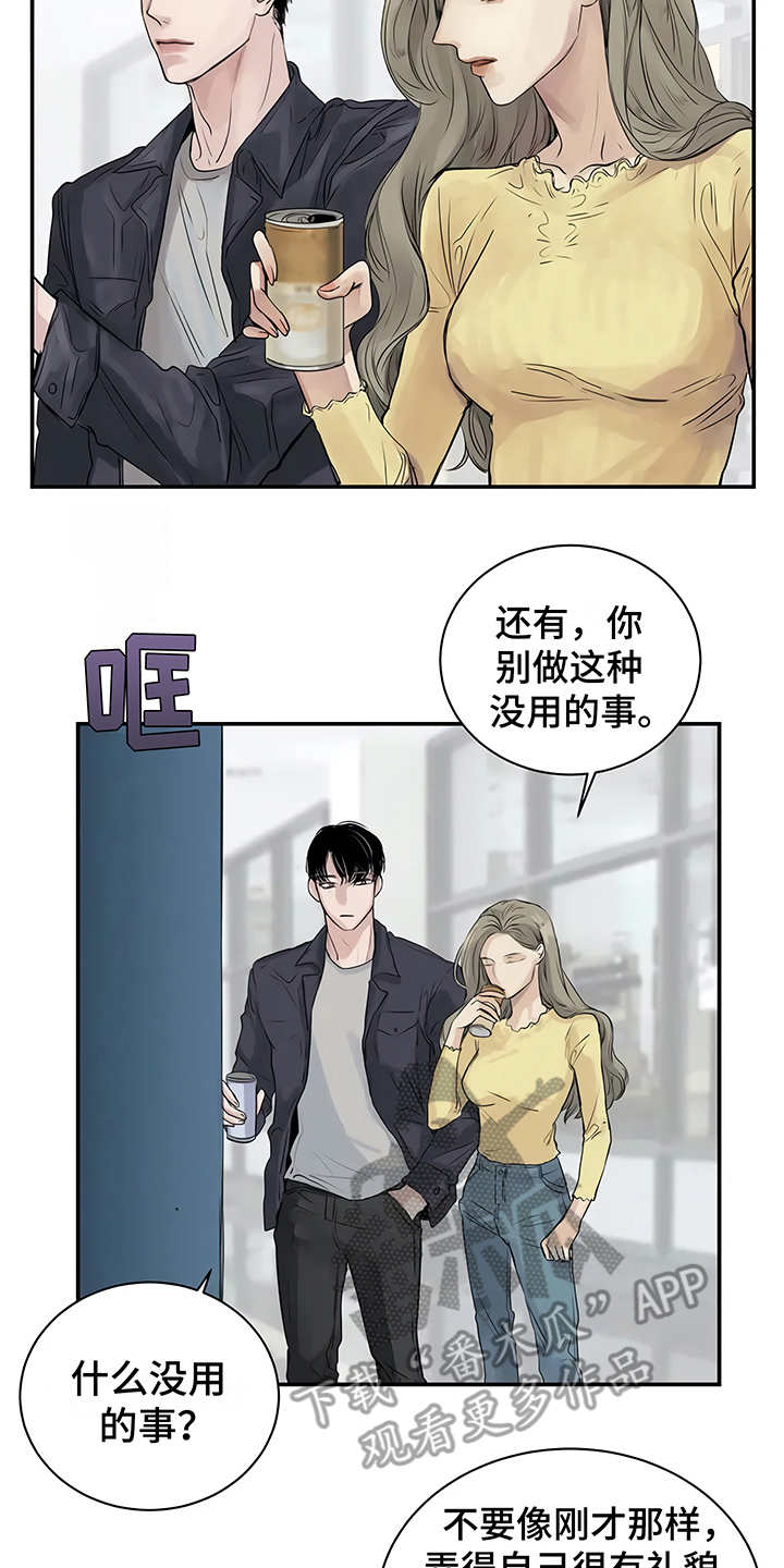 《毒蛇缠咬》漫画最新章节第4章：心不在焉免费下拉式在线观看章节第【16】张图片