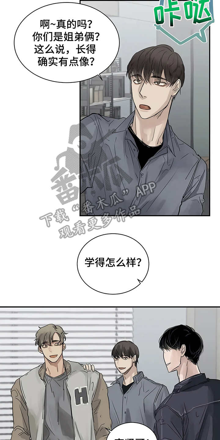 《毒蛇缠咬》漫画最新章节第4章：心不在焉免费下拉式在线观看章节第【6】张图片