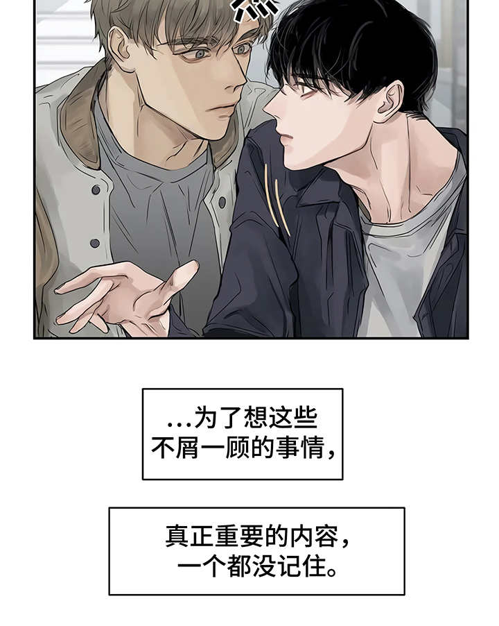 《毒蛇缠咬》漫画最新章节第4章：心不在焉免费下拉式在线观看章节第【1】张图片