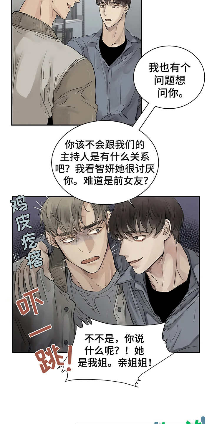 《毒蛇缠咬》漫画最新章节第4章：心不在焉免费下拉式在线观看章节第【7】张图片