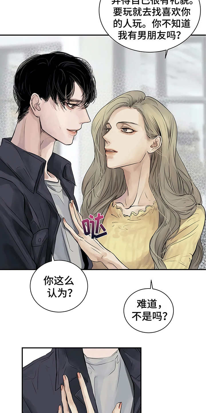 《毒蛇缠咬》漫画最新章节第4章：心不在焉免费下拉式在线观看章节第【15】张图片