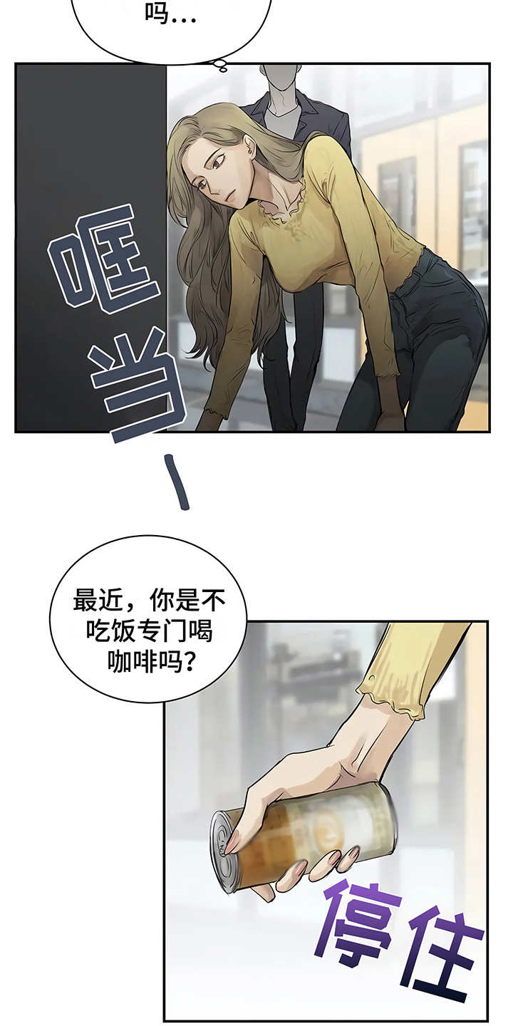 《毒蛇缠咬》漫画最新章节第4章：心不在焉免费下拉式在线观看章节第【19】张图片