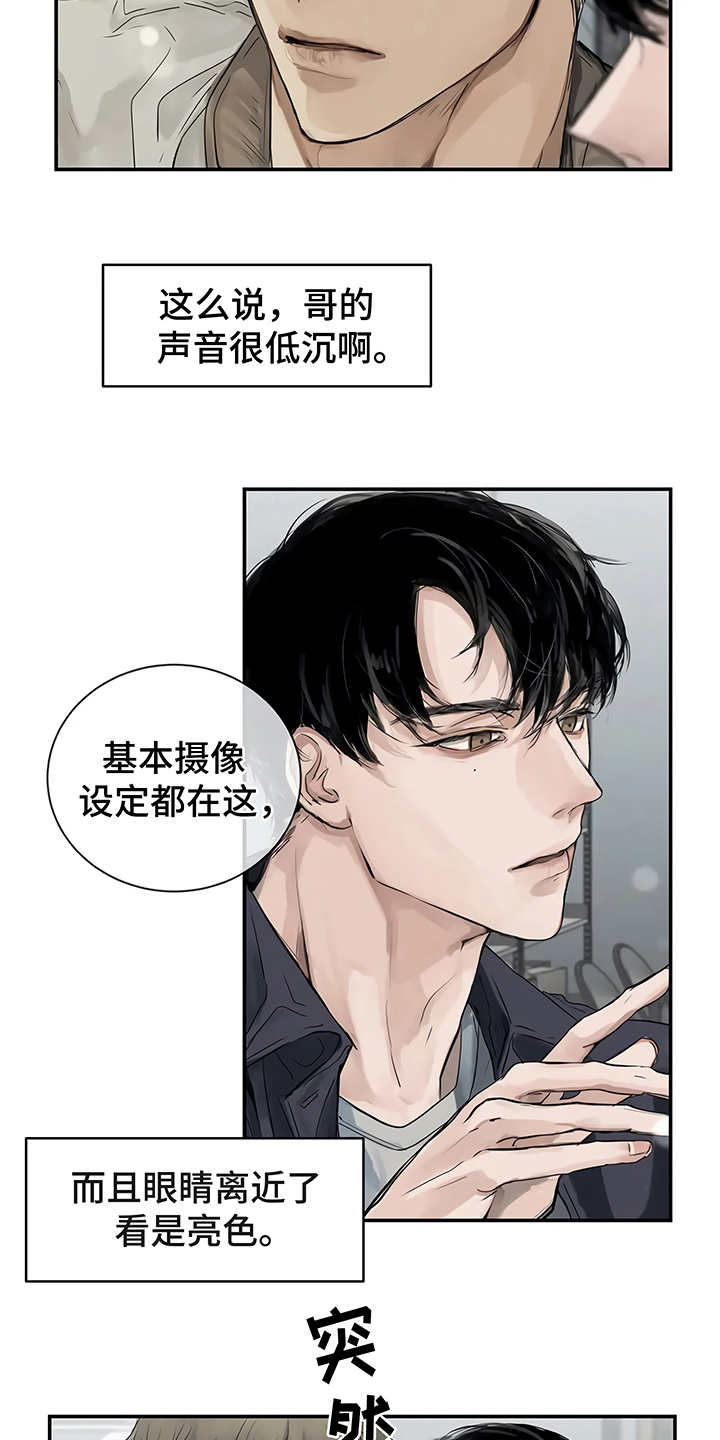 《毒蛇缠咬》漫画最新章节第4章：心不在焉免费下拉式在线观看章节第【2】张图片