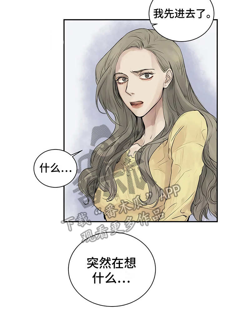 《毒蛇缠咬》漫画最新章节第4章：心不在焉免费下拉式在线观看章节第【9】张图片