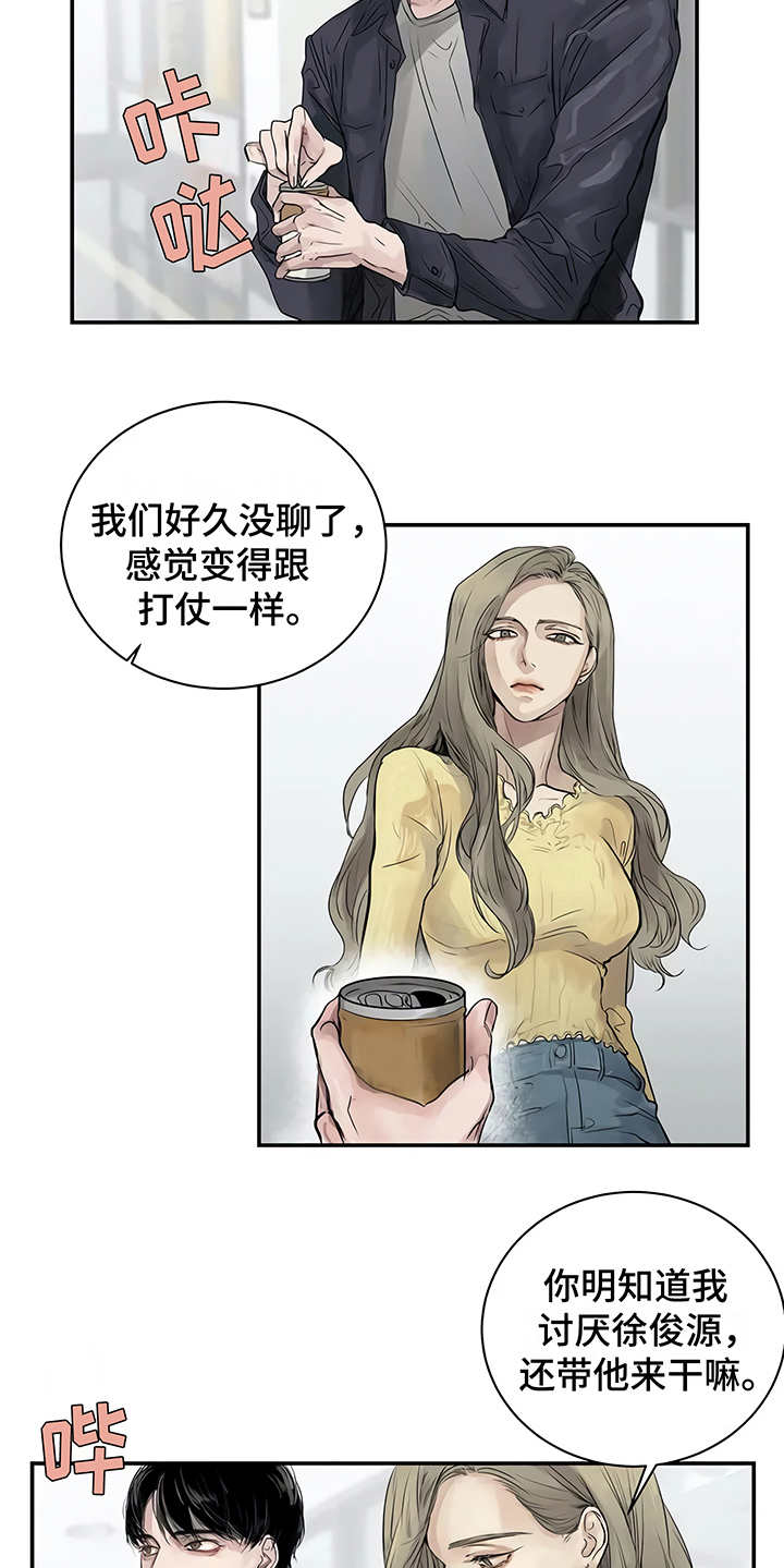 《毒蛇缠咬》漫画最新章节第4章：心不在焉免费下拉式在线观看章节第【17】张图片