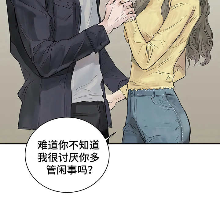 《毒蛇缠咬》漫画最新章节第4章：心不在焉免费下拉式在线观看章节第【13】张图片