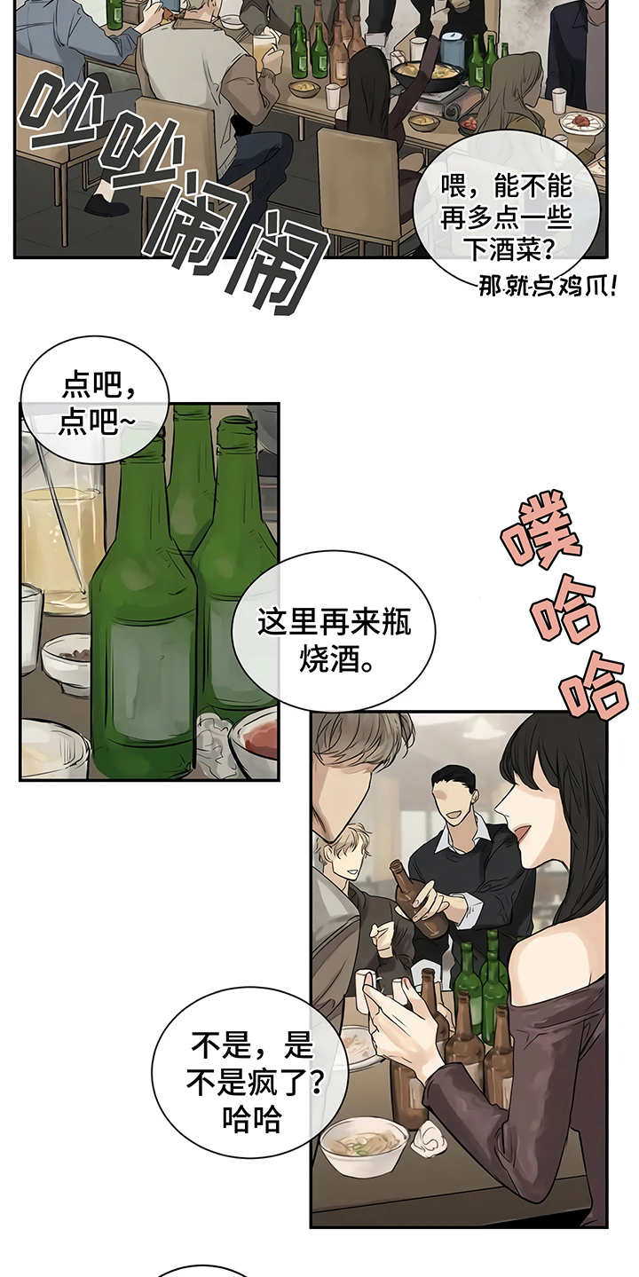 《毒蛇缠咬》漫画最新章节第5章：欢迎会免费下拉式在线观看章节第【19】张图片