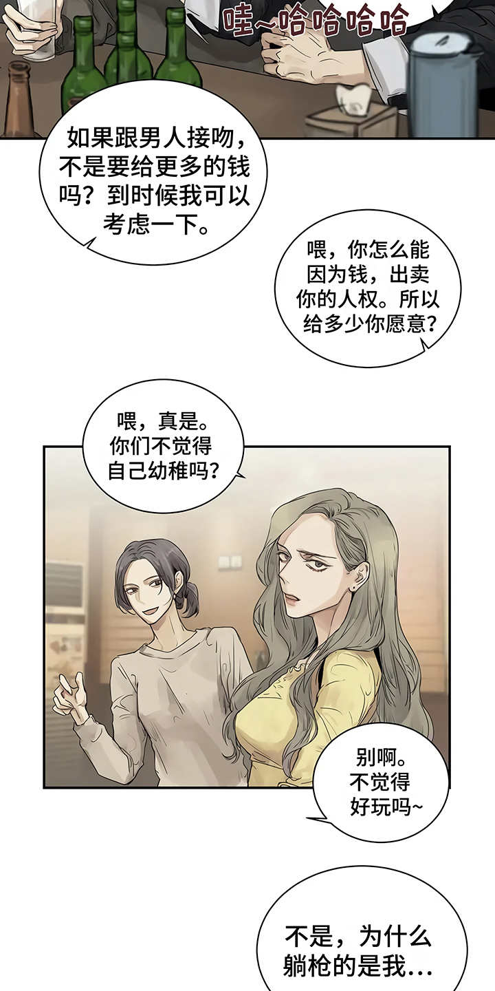 《毒蛇缠咬》漫画最新章节第5章：欢迎会免费下拉式在线观看章节第【10】张图片