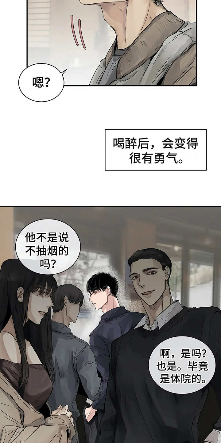 《毒蛇缠咬》漫画最新章节第5章：欢迎会免费下拉式在线观看章节第【2】张图片