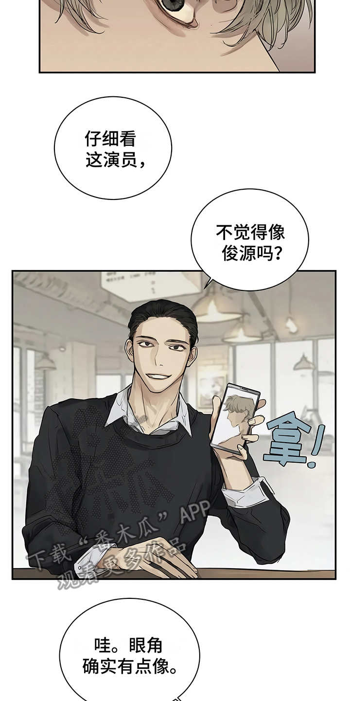 《毒蛇缠咬》漫画最新章节第5章：欢迎会免费下拉式在线观看章节第【12】张图片