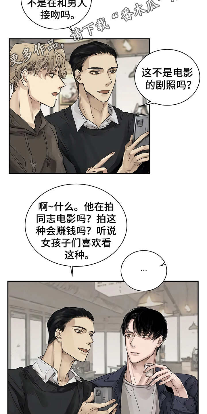 《毒蛇缠咬》漫画最新章节第5章：欢迎会免费下拉式在线观看章节第【14】张图片